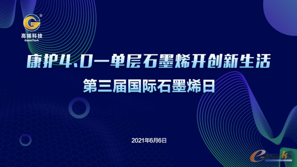 https://www.e-works.net.cn/News/articleimage/20216/132670749154369011_new.png