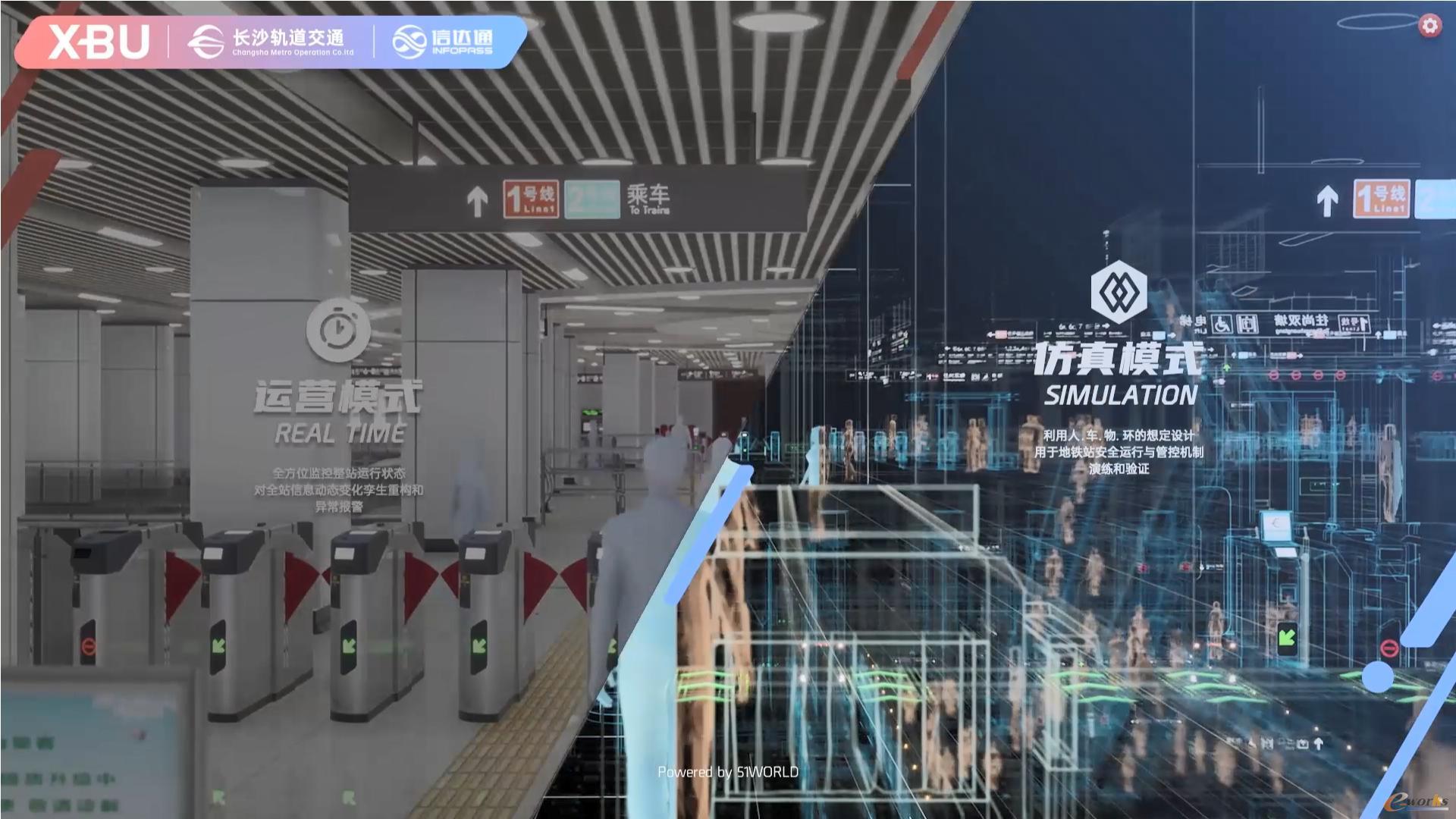 长沙智慧地铁项目平台的两种模式展示