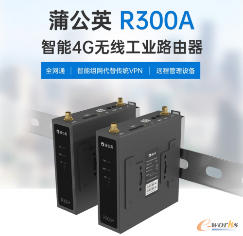 https://www.e-works.net.cn/News/articleimage/20216/132672535593989903_new.png