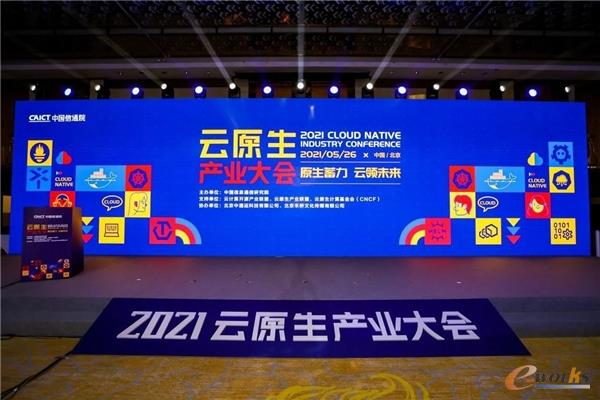 https://www.e-works.net.cn/News/articleimage/20216/132672581959440178_new.jpg