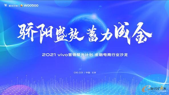 https://www.e-works.net.cn/News/articleimage/20216/132672691182423579_new.jpg