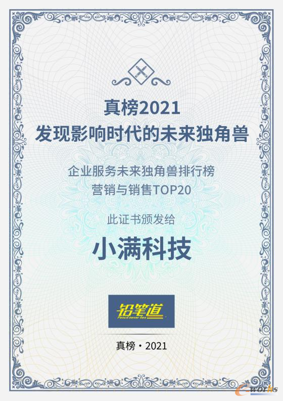 https://www.e-works.net.cn/News/articleimage/20216/132672744673140469_new.png
