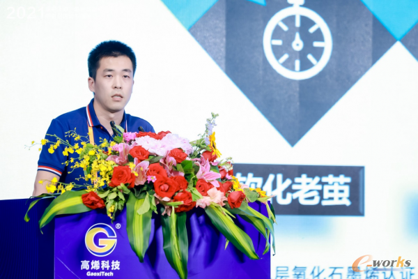 https://www.e-works.net.cn/News/articleimage/20216/132675092208719595_new.png