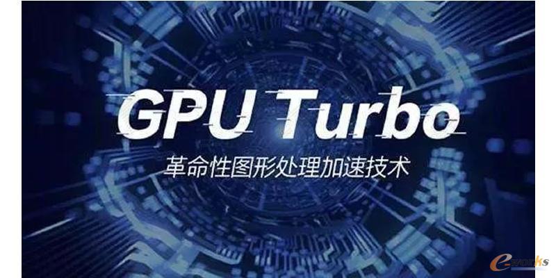 智程信息异构计算技术