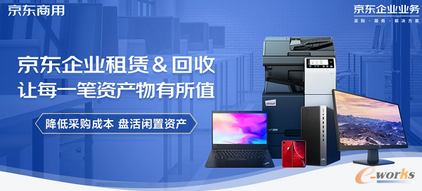 https://www.e-works.net.cn/News/articleimage/20216/132682098462819921_new.png
