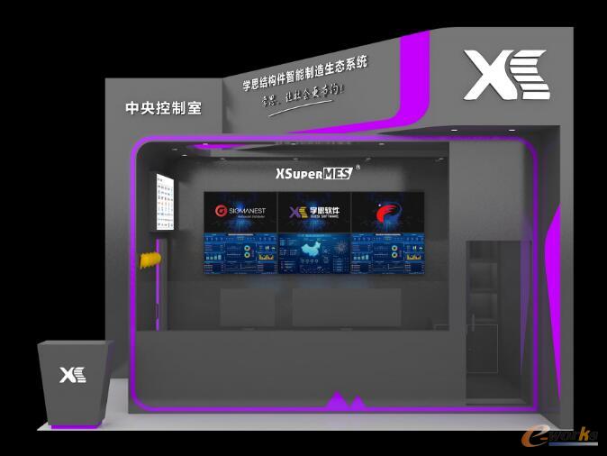 南京学思用户北京煤矿机械中控室