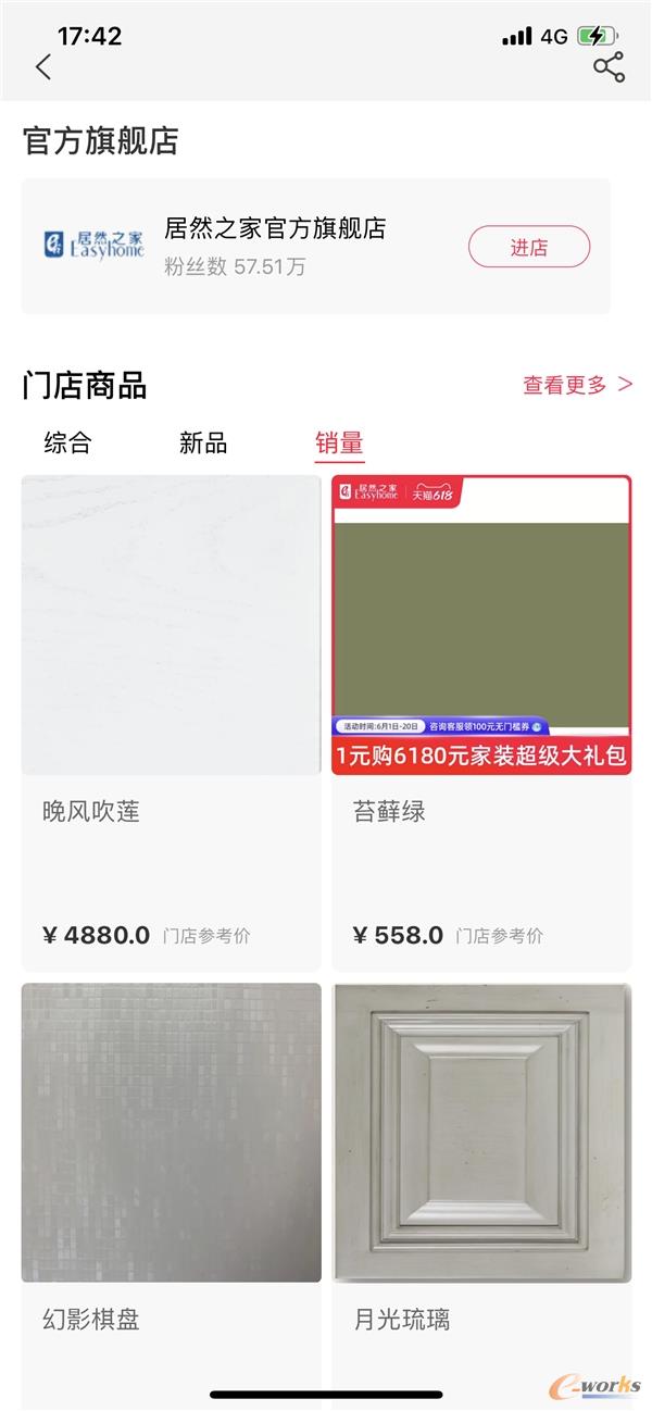 https://www.e-works.net.cn/News/articleimage/20216/132690126261233534_new.jpg