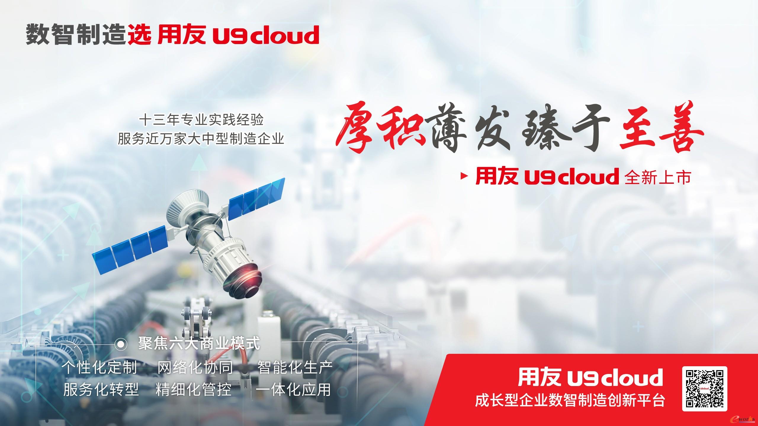 https://www.e-works.net.cn/News/articleimage/20216/132690132540772463_new.jpg