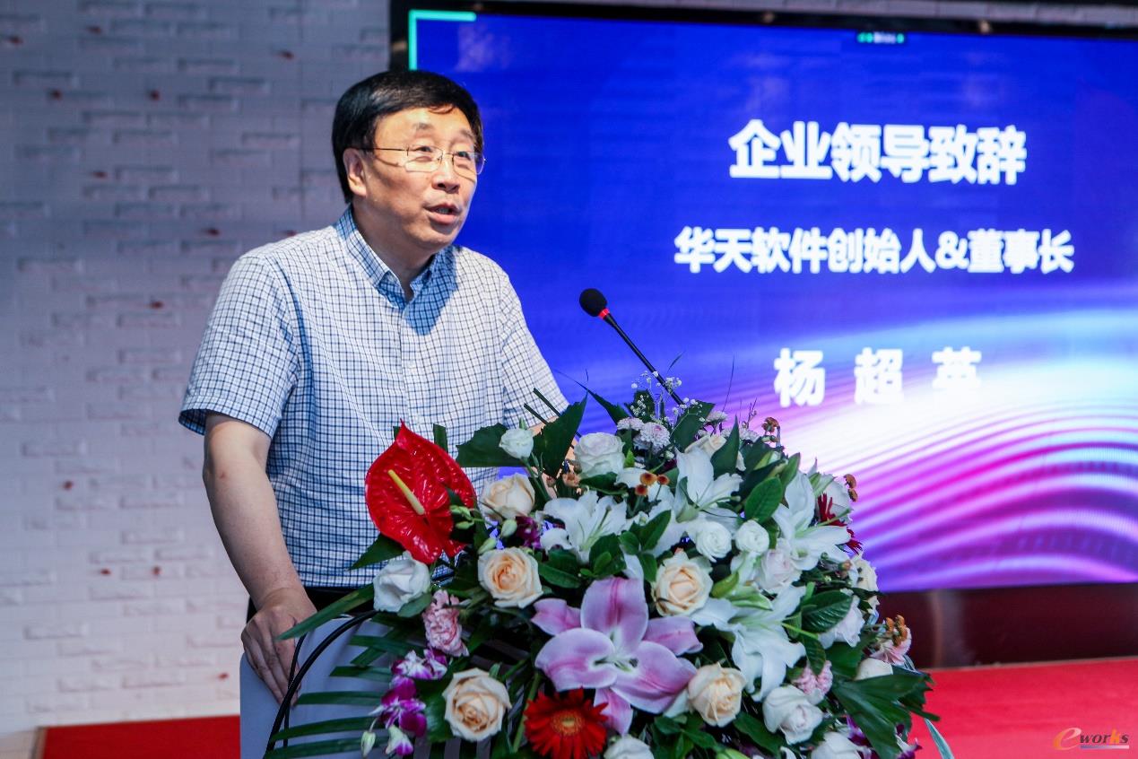 华天软件创始人、董事长杨超英