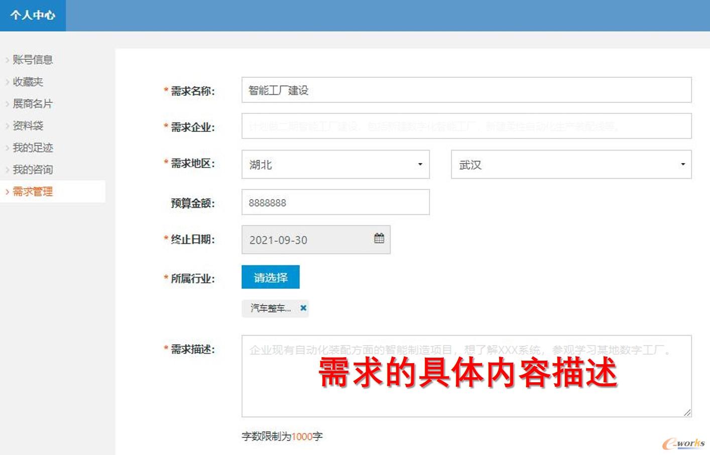 发布需求