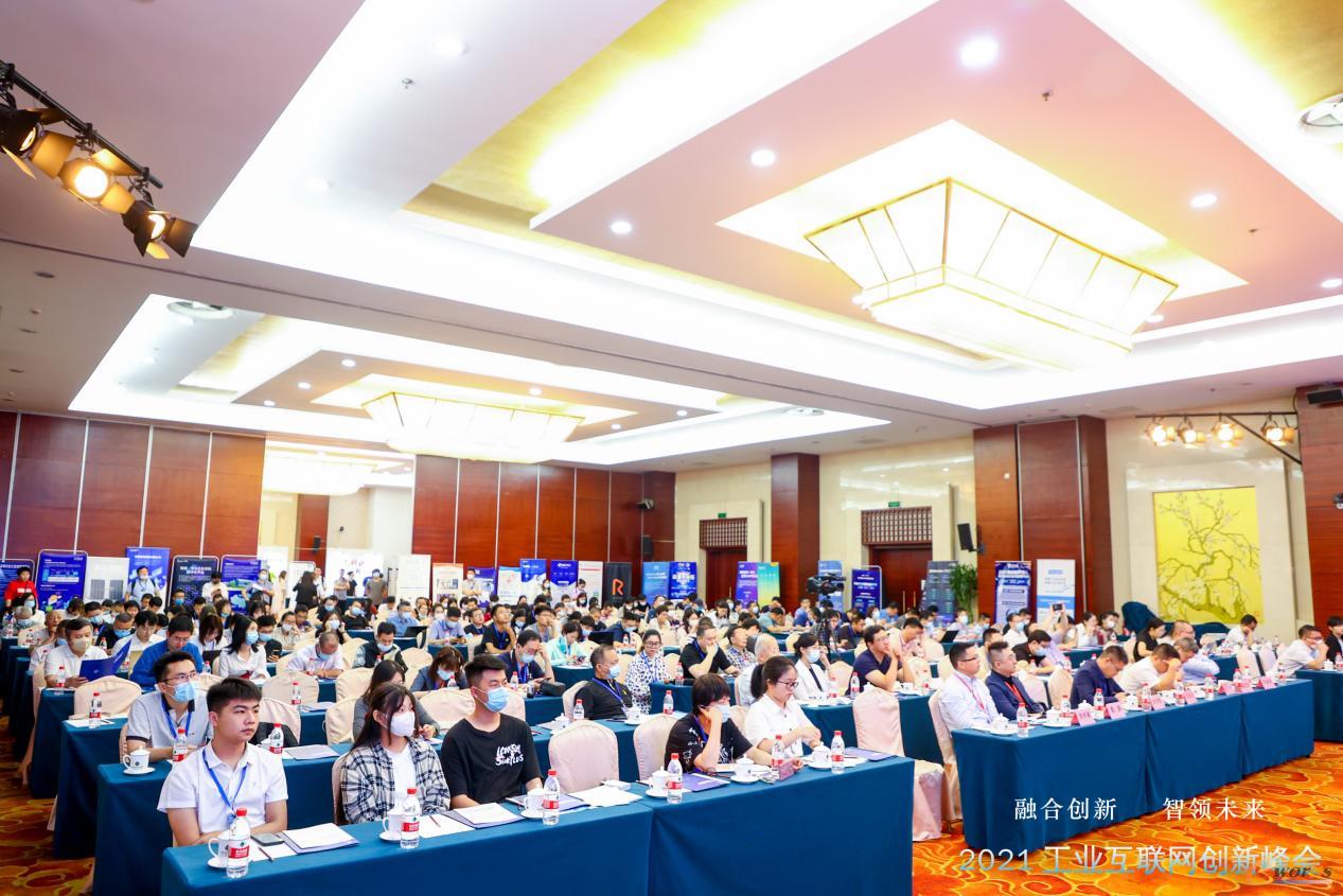2021工业互联网创新峰会现场