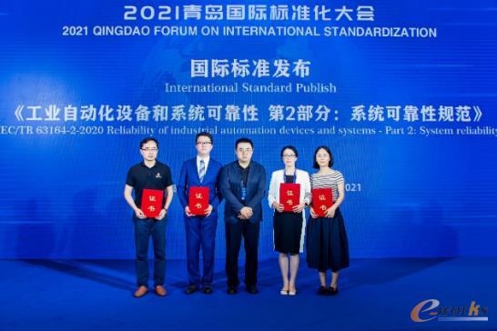 IEC/TR 63164-2《工业自动化设备和系统可靠性 第2部分：系统可靠性规范》正式发布