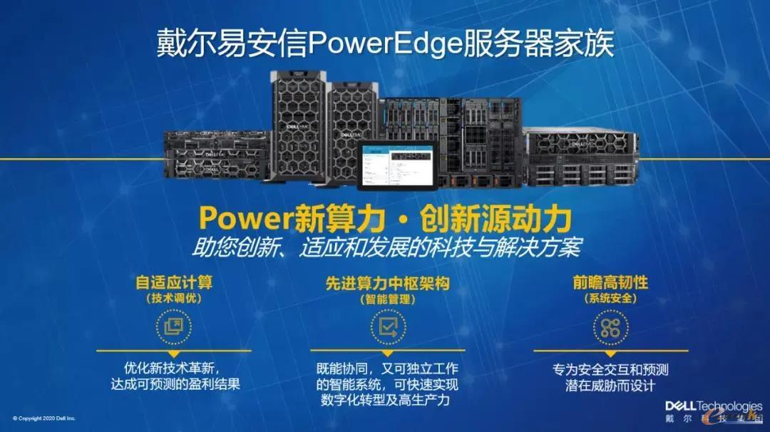 PowerEdge