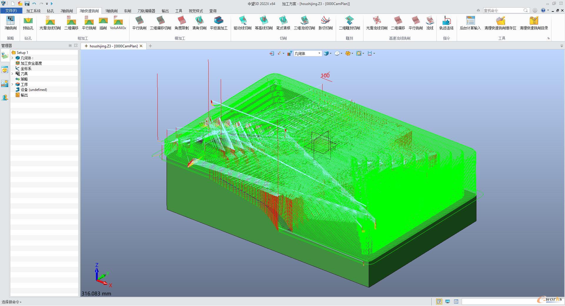 中望3D 2022 X3轴粗加工工序功能优化