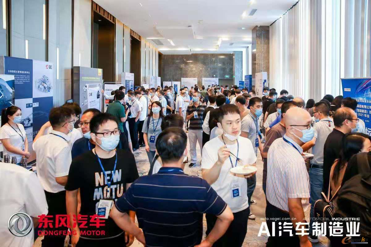 东风企业与供应商供需对接交流