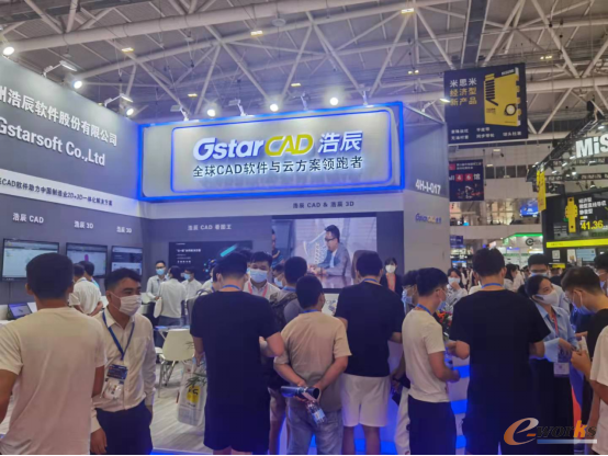 浩辰软件展台