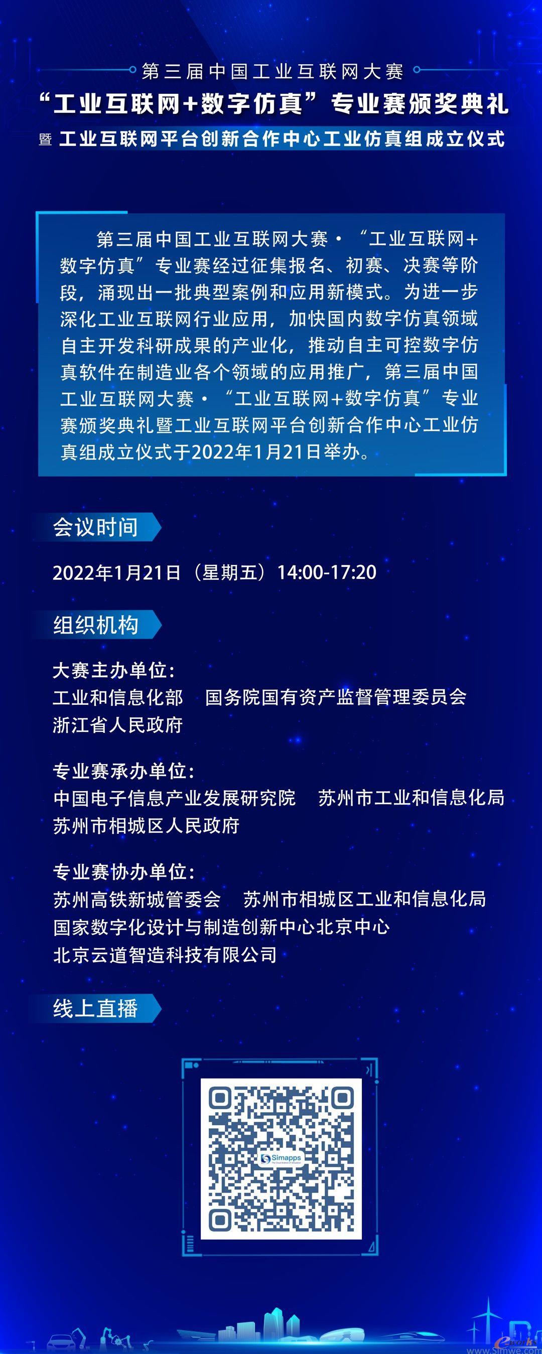 在线直播