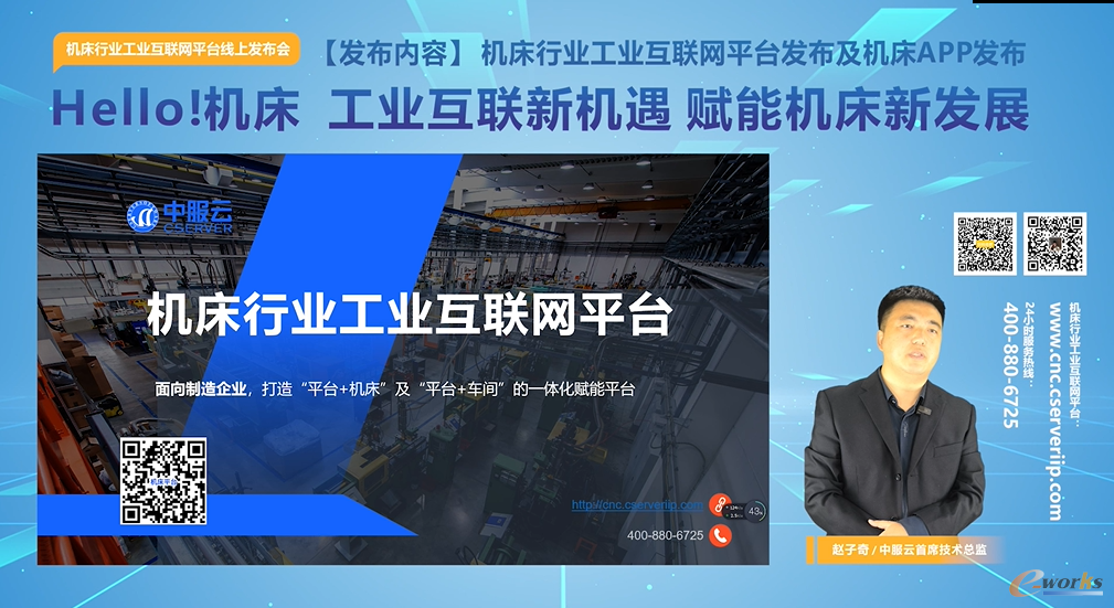中服云首席技术总监 赵子奇