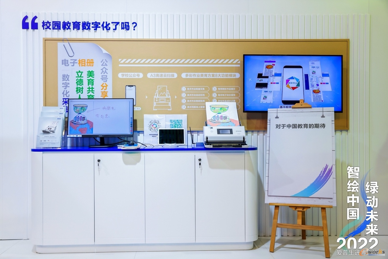 校园美育方案展示