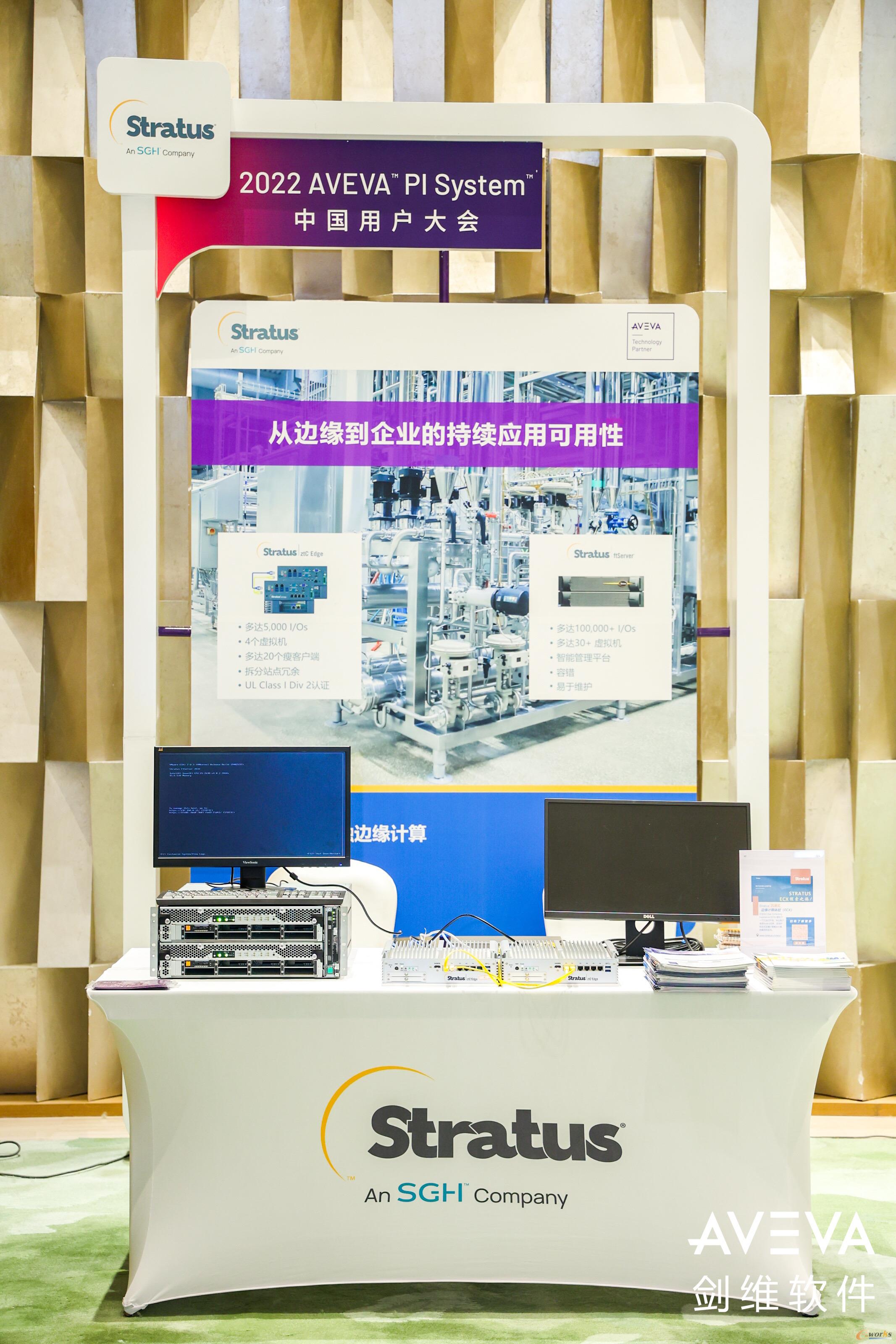 Stratus同AVEVA PI System助力企业加“数”前行