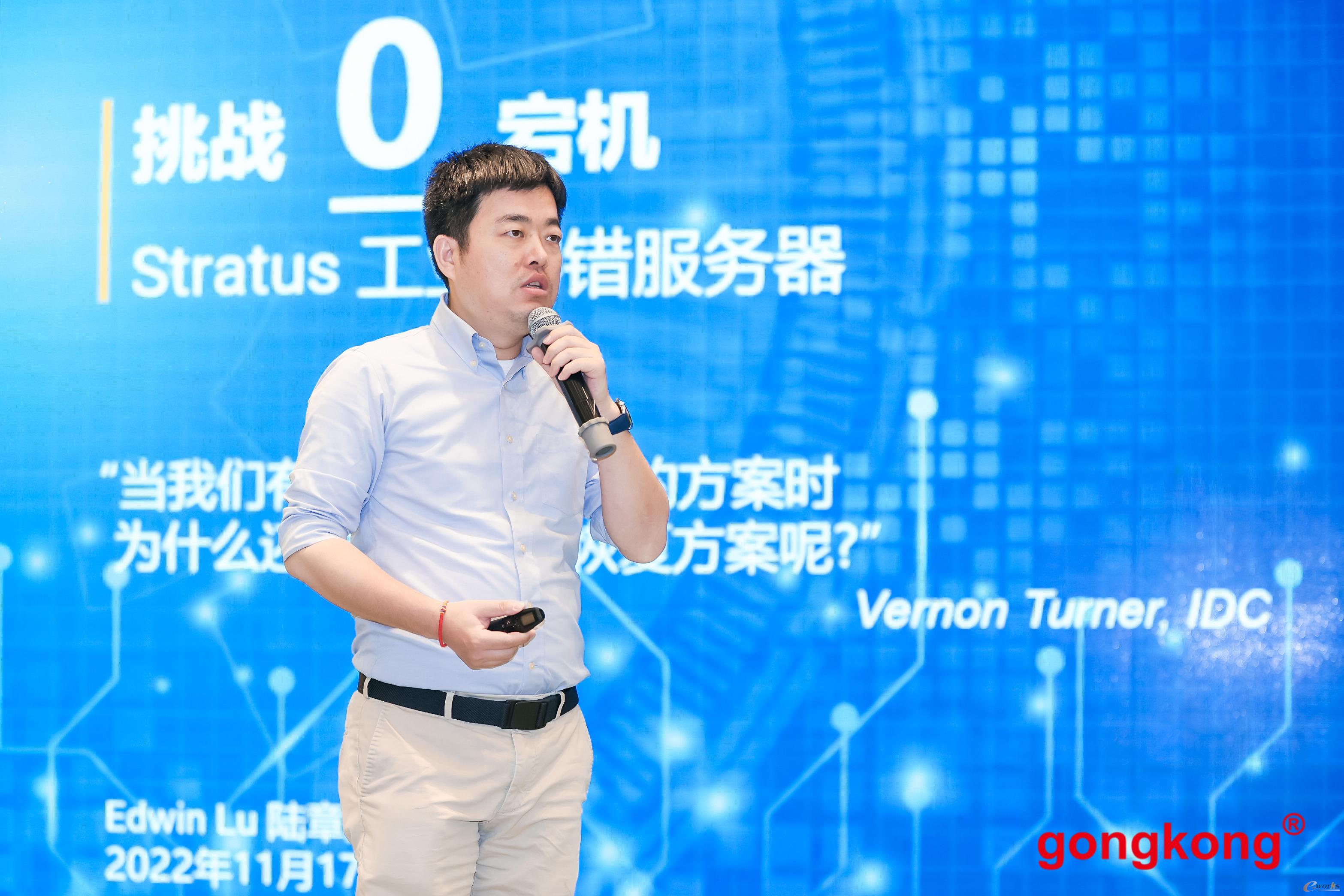 聚焦数字化升级，Stratus分享“0宕机”解决方案