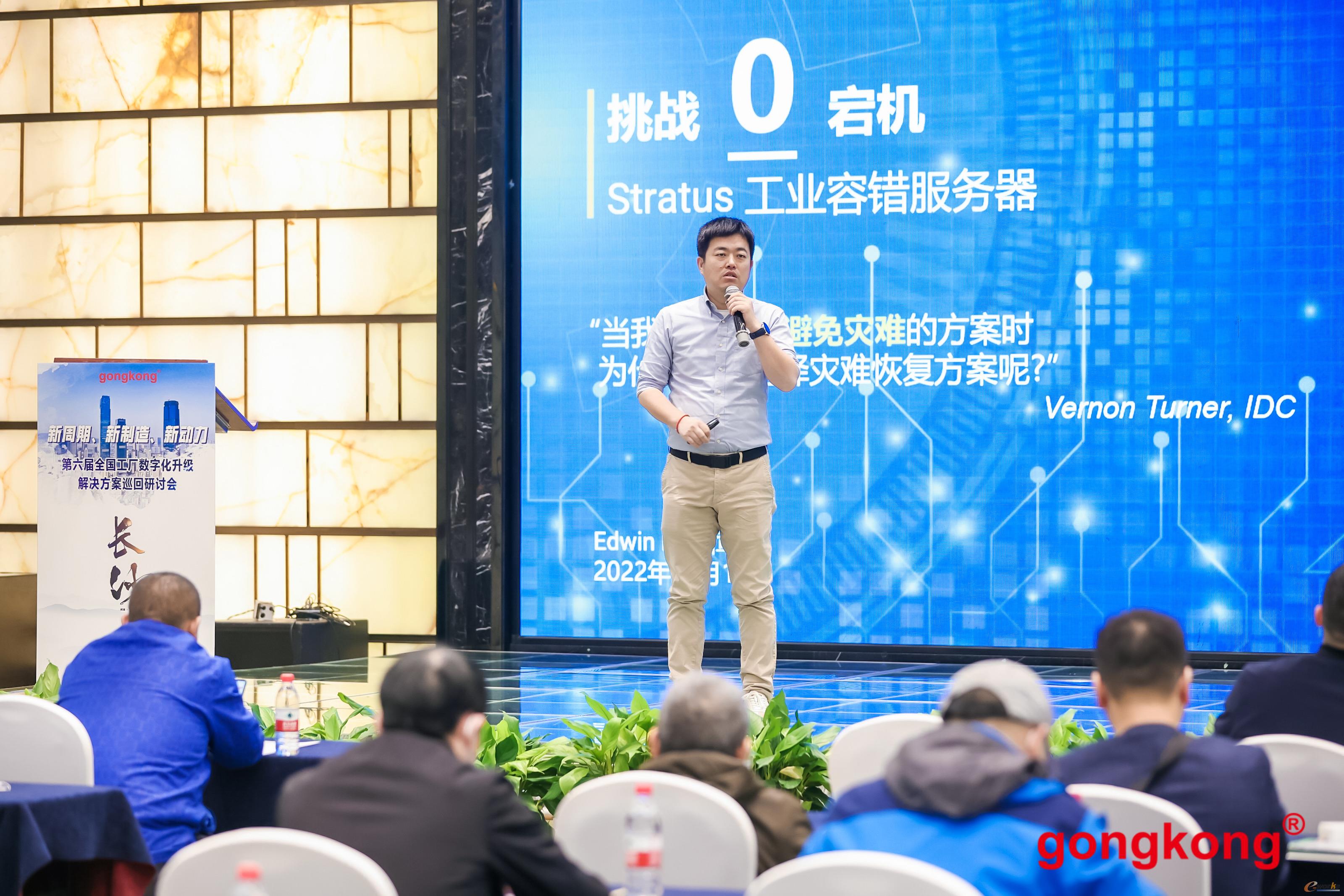聚焦数字化升级，Stratus分享“0宕机”解决方案