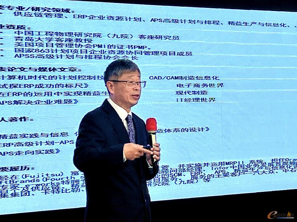 APSS高级计划与排程研究协会会长蔡颖