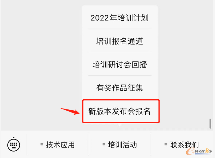 微信公众号菜单栏
