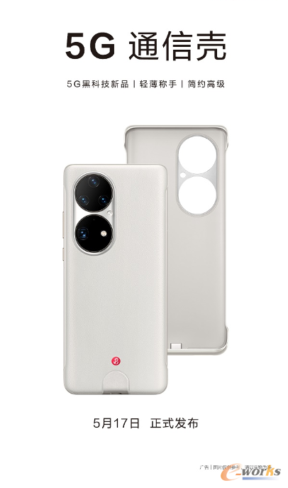 https://www.e-works.net.cn/News/articleimage/20225/1329723