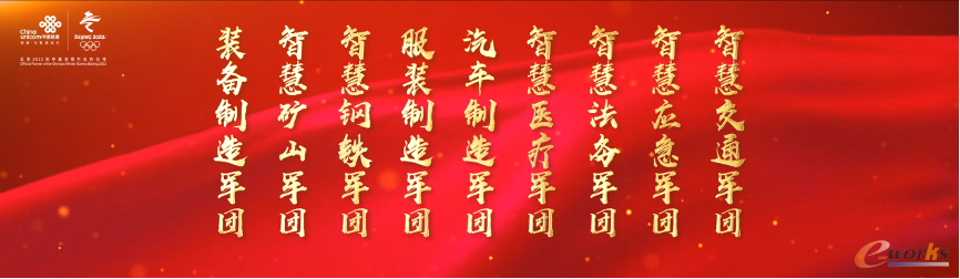 https://www.e-works.net.cn/News/articleimage/20225/132972340776842376_new.png
