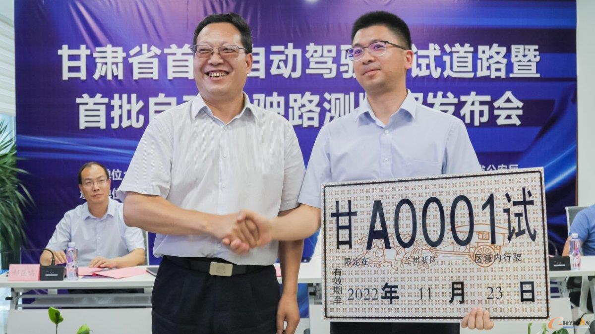 宇通获颁甘肃首张自动驾驶路测牌照