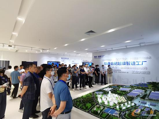 参观协鑫合肥超级智造工厂展厅
