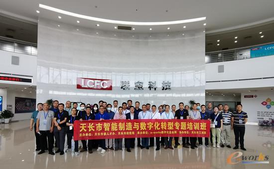 训班学员们在联宝科技合影