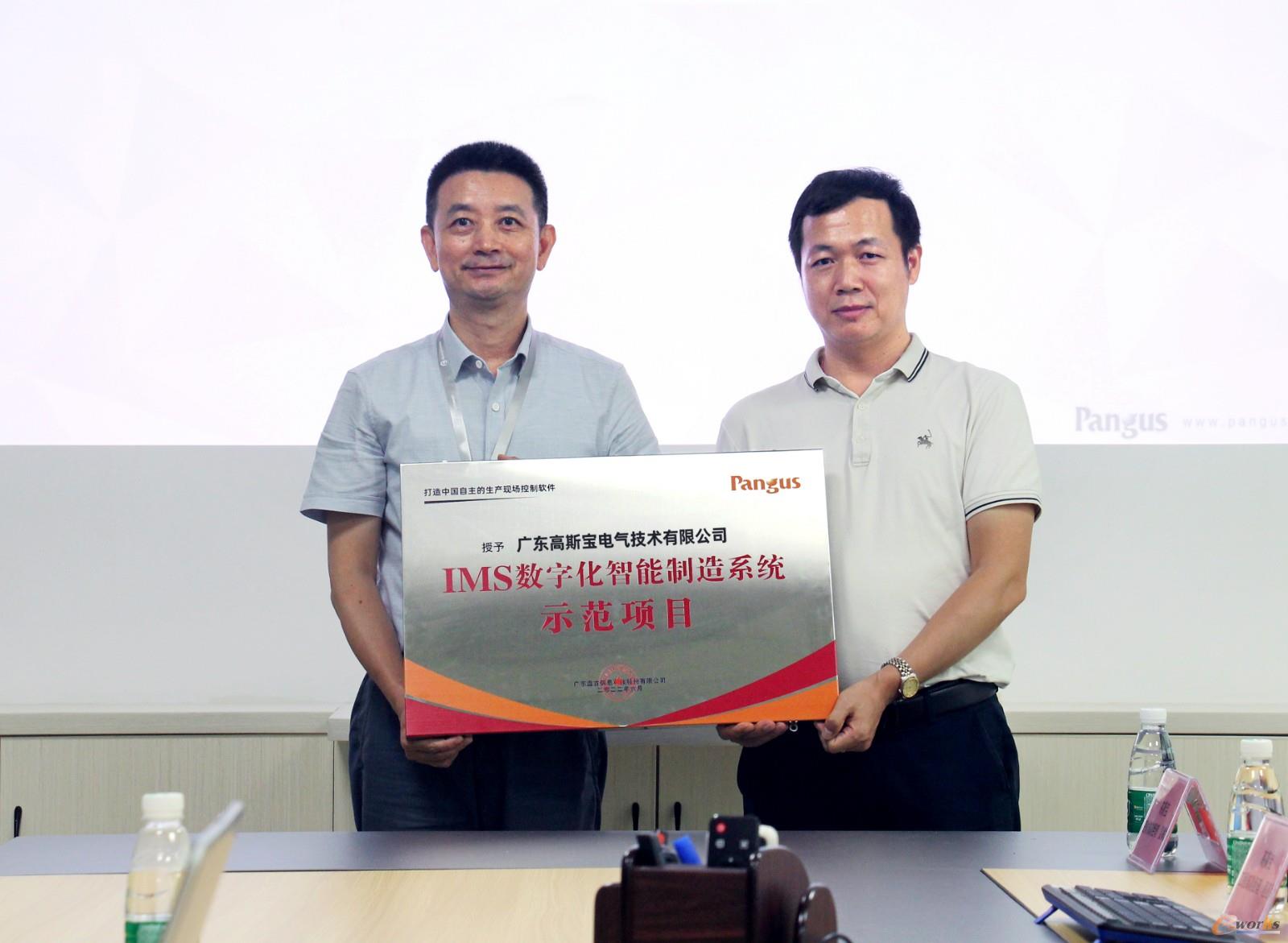 IMS数字化智能制造系统示范项目