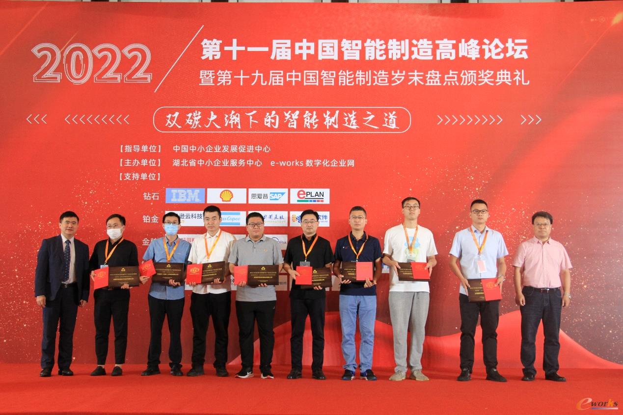 “2021年度中国智能生产杰出应用奖”的获奖企业合影