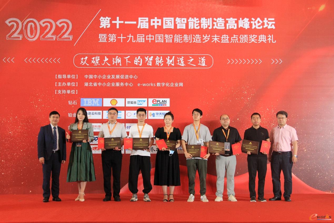 “2021年度中国智能生产杰出应用奖”的获奖企业合影