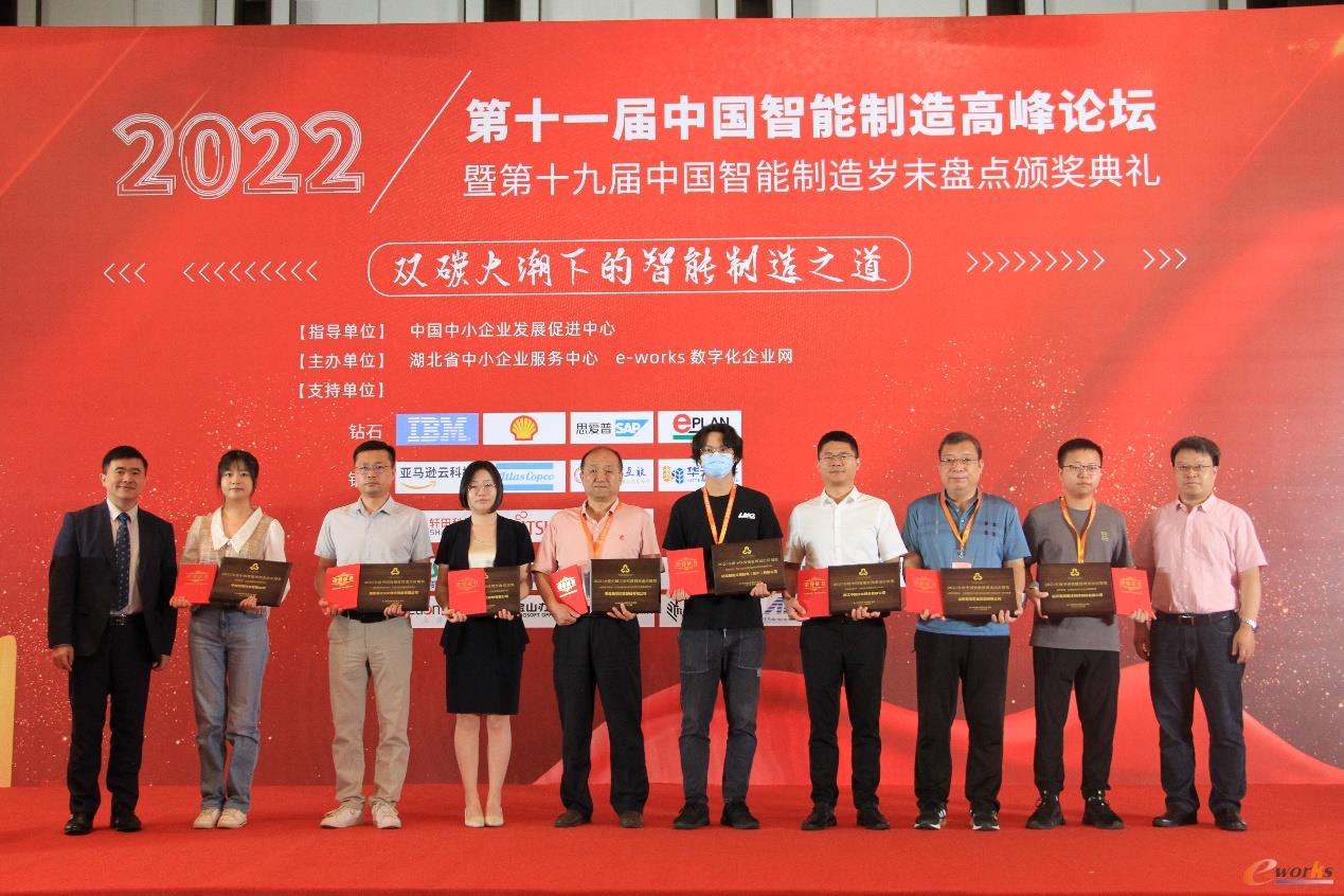 “2021年度中国智能管理杰出应用奖”的获奖企业合影