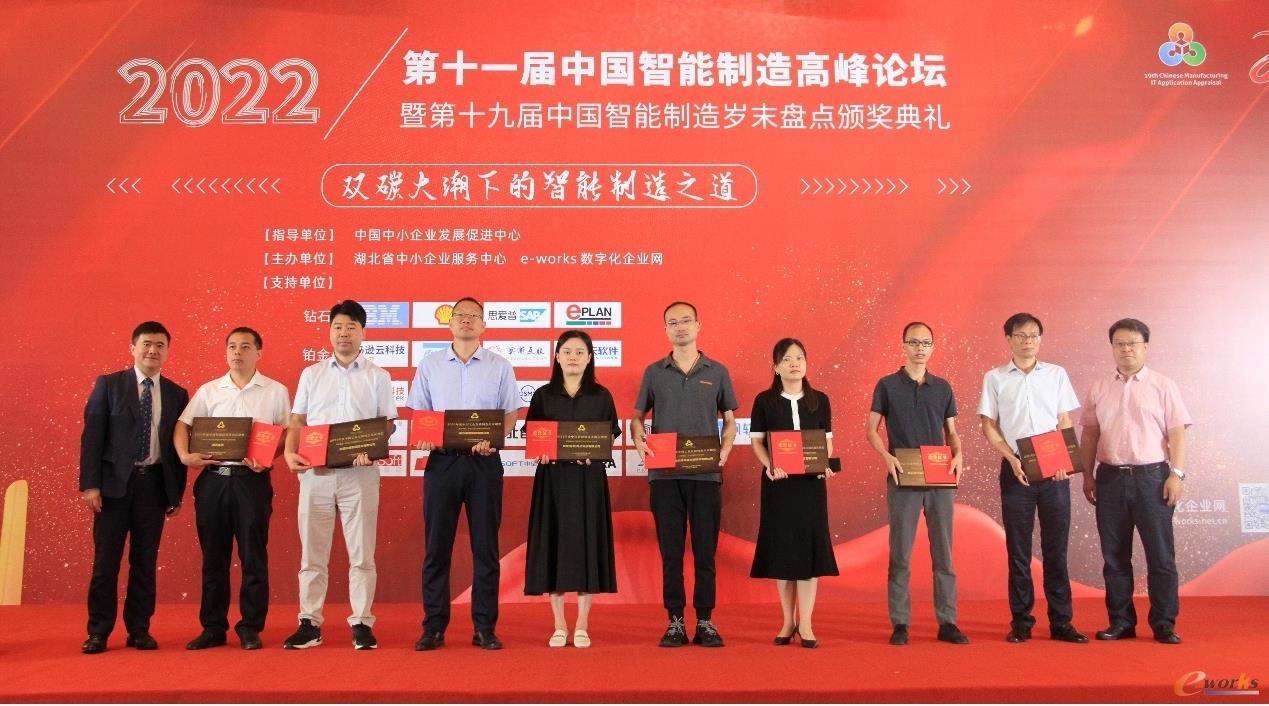 “2021年度中国智能研发杰出应用奖”、“2021年度中国智能物流与供应链杰出应用奖”和“2021年度中国工业互联网杰出应用奖”的获奖企业合影