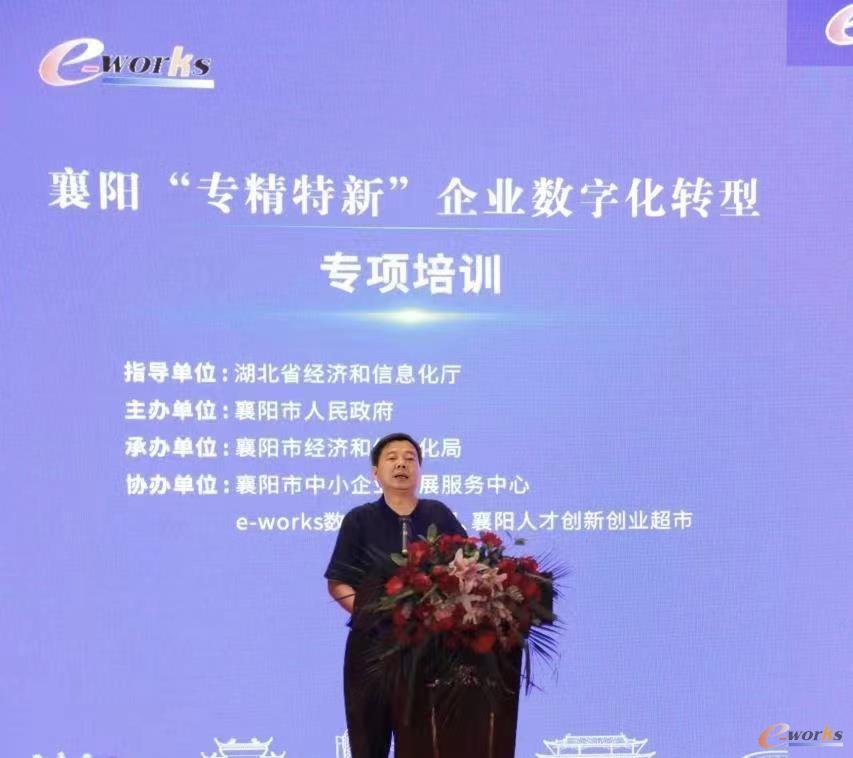 图2 襄阳市经信局党组成员、襄阳市重点产业服务中心党组书记、主任杨志国