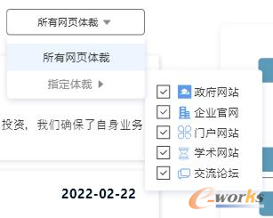 工业快搜网页体裁筛选功能