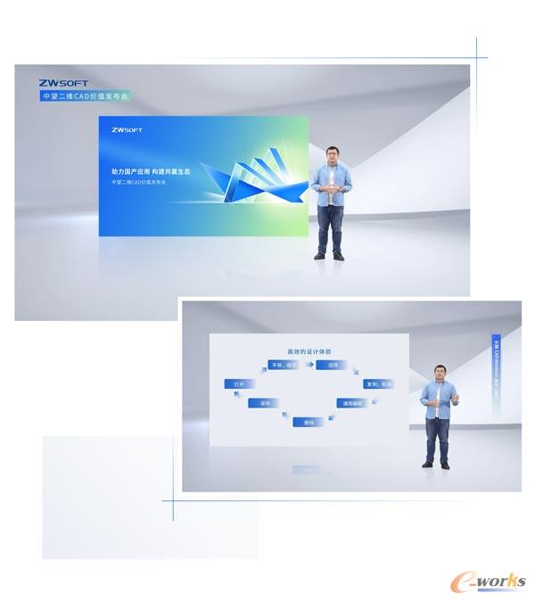 孙凌云介绍中望CAD技术能力与边界