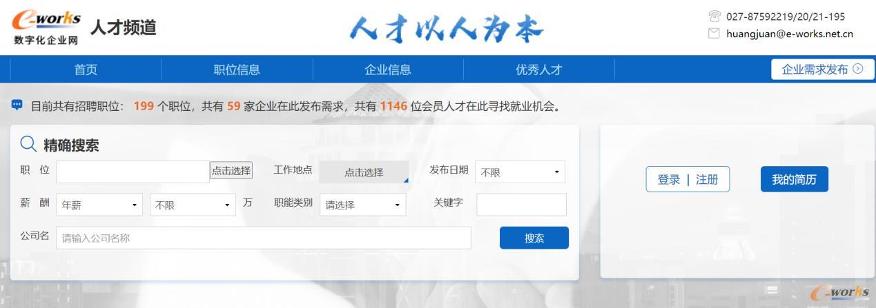 人才频道