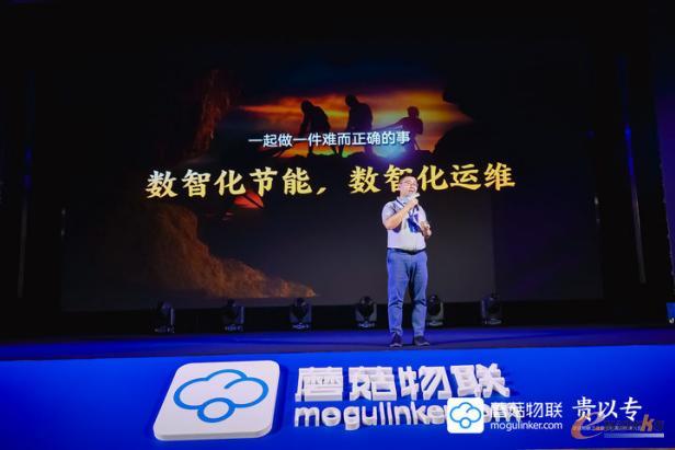 蘑菇物联U端事业部总经理谢波分享