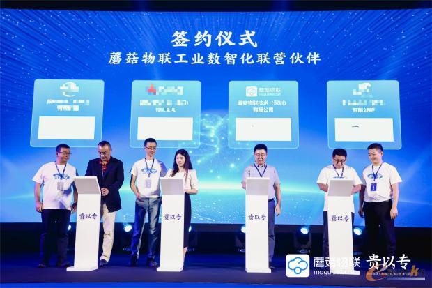 联营公司现场签约仪式
