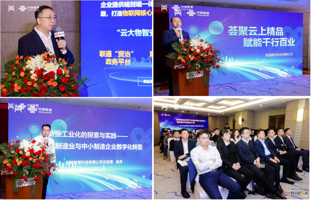 https://www.e-works.net.cn/News/articleimage/202311/133452658451750430_new.png