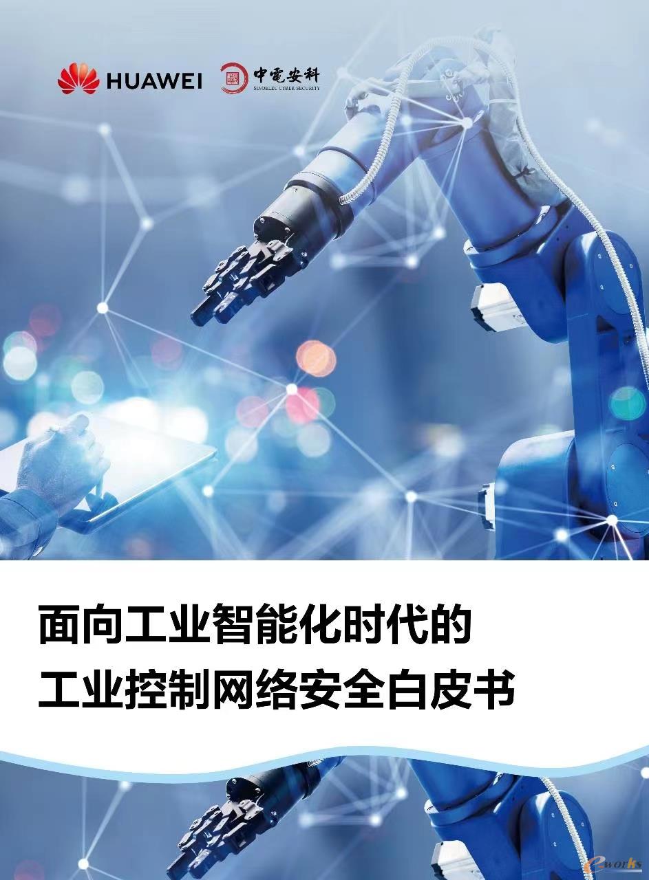https://www.e-works.net.cn/News/articleimage/202312/133464210273156680_new.jpeg