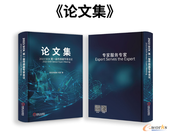https://www.e-works.net.cn/News/articleimage/202312/133481381584259324_new.png