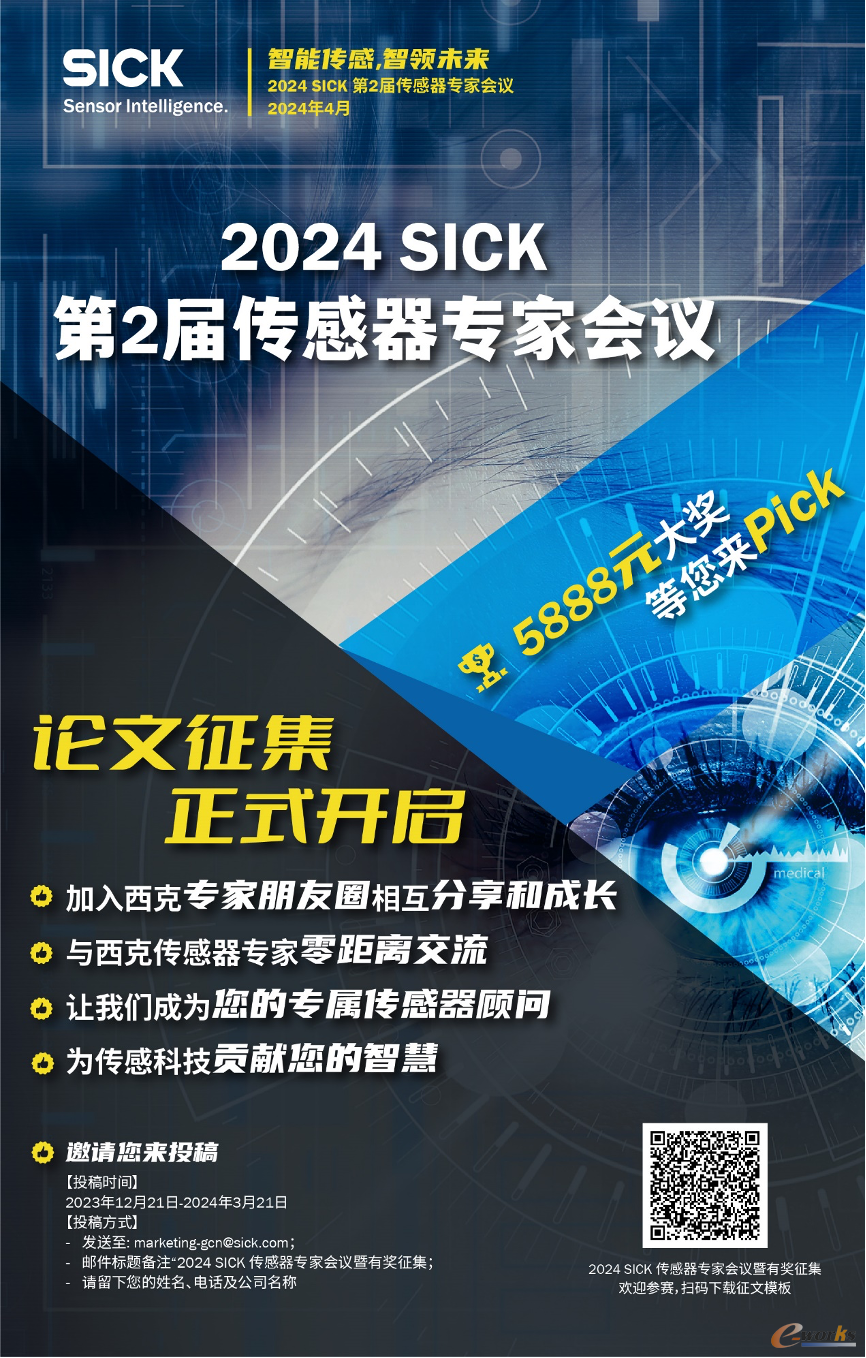 https://www.e-works.net.cn/News/articleimage/202312/133481381998321824_new.png