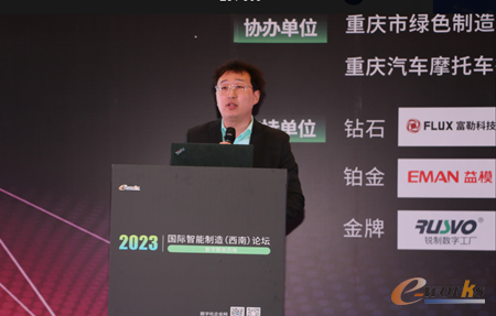 益海嘉里重庆企业群数字化负责人李智源