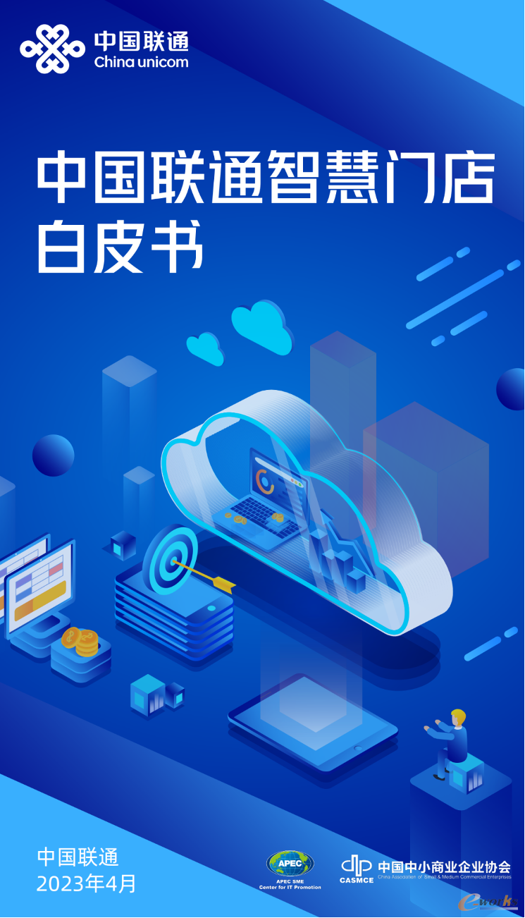 https://www.e-works.net.cn/News/articleimage/20234/133259980627111084_new.png